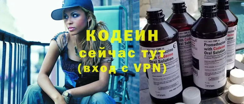 omg как войти  Павловский Посад  Codein напиток Lean (лин)  цена наркотик 